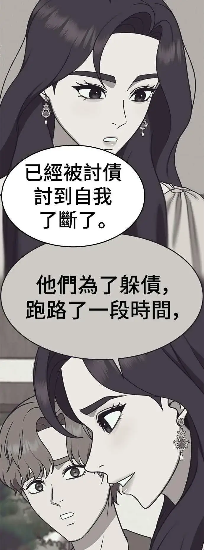 《盗脸人生》S2 赵艺彬 13图11