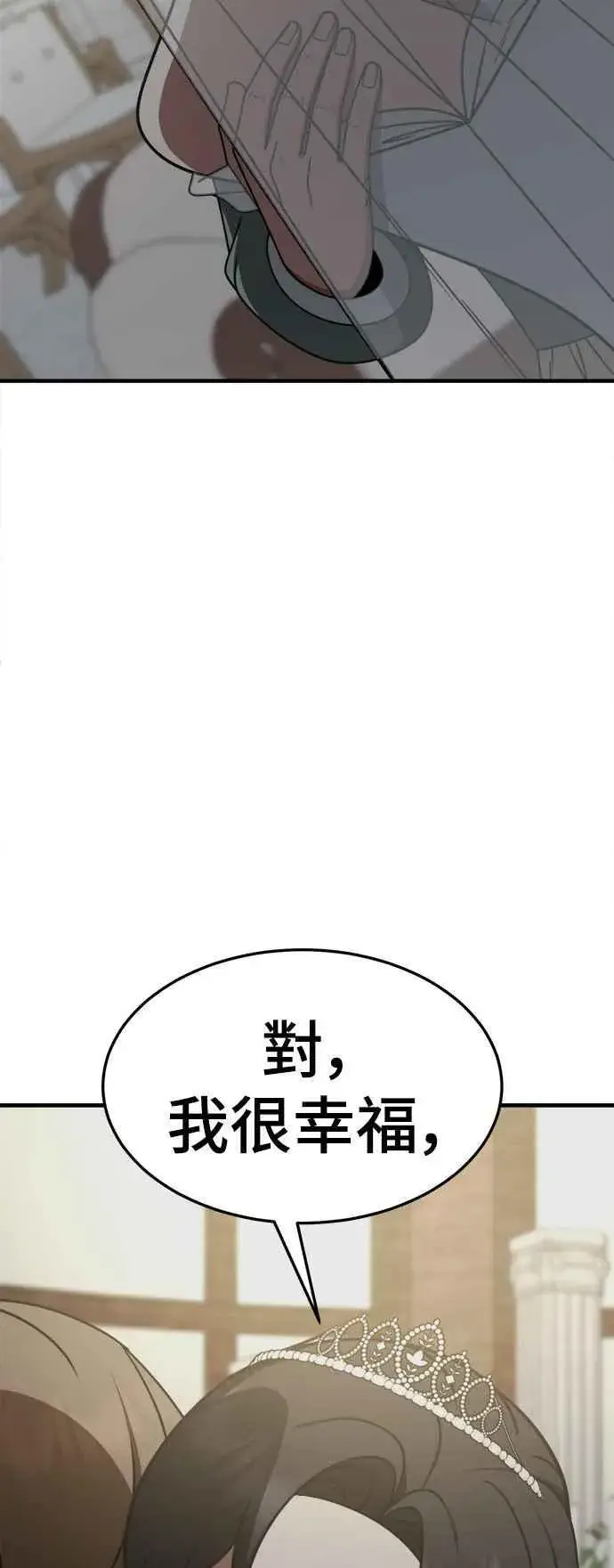 《盗脸人生》S2 赵艺彬 13图18