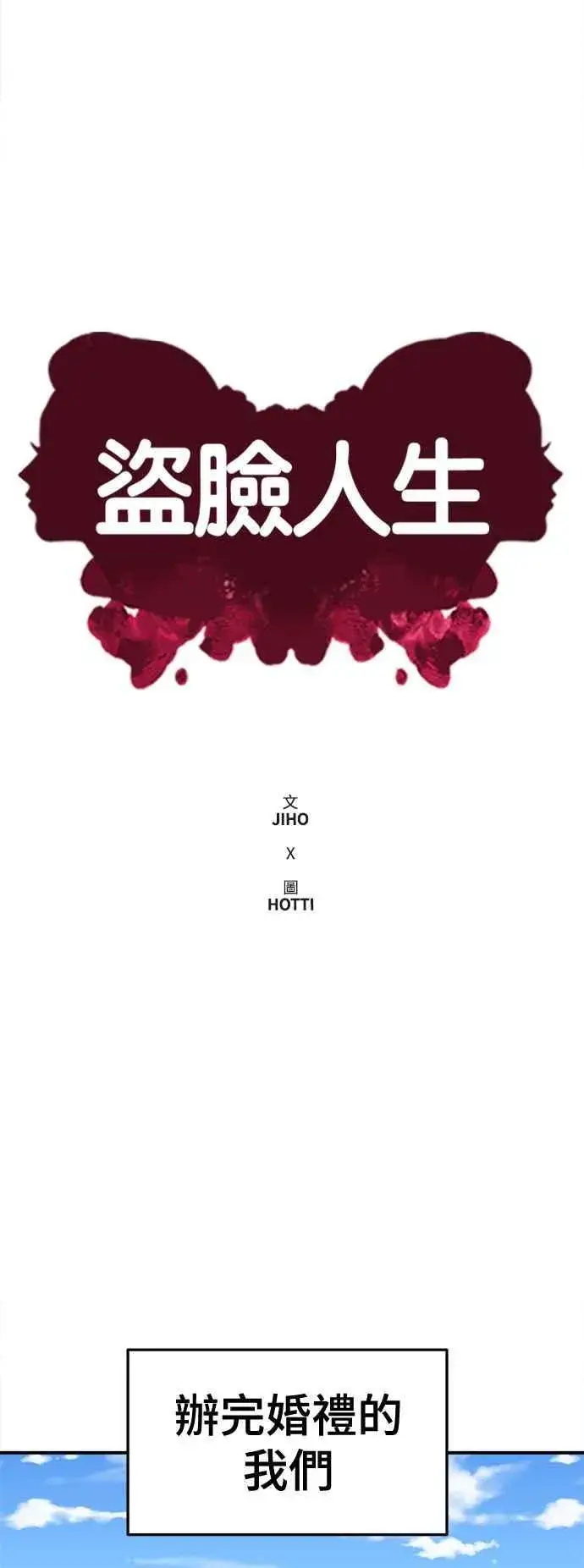 《盗脸人生》S2 赵艺彬 13图24