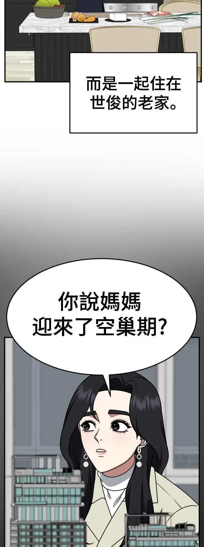 《盗脸人生》S2 赵艺彬 13图26