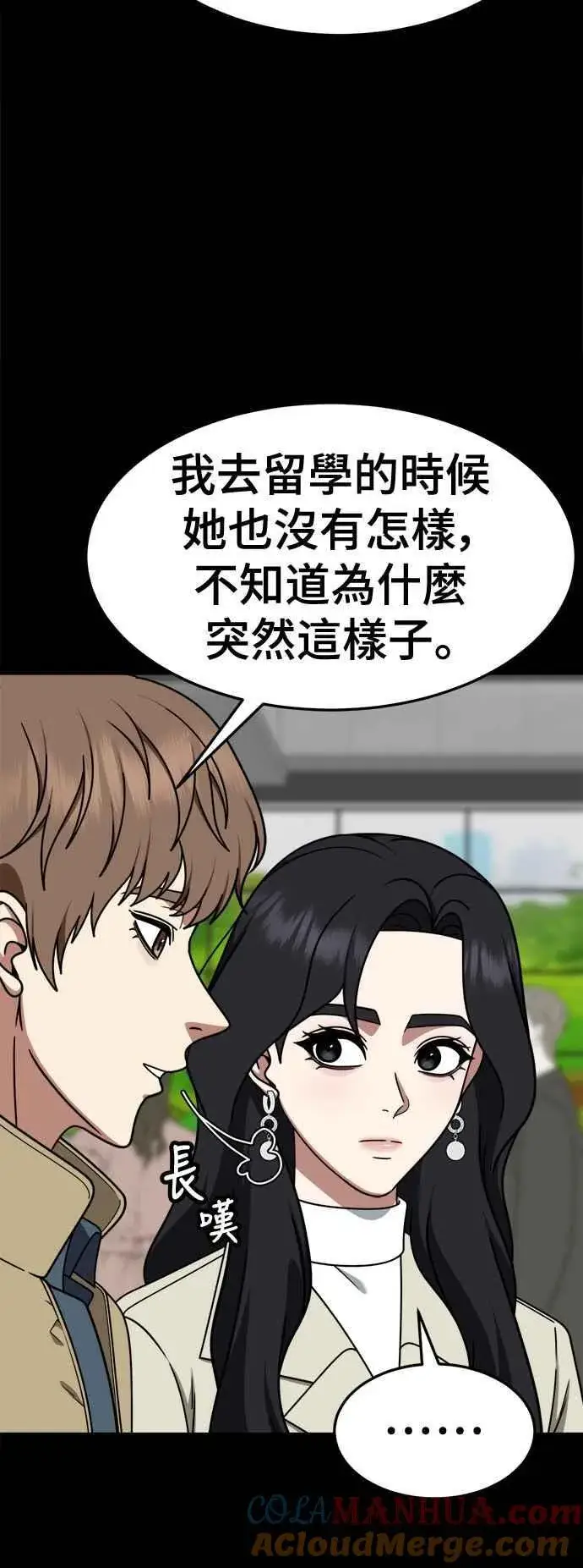 《盗脸人生》S2 赵艺彬 13图28