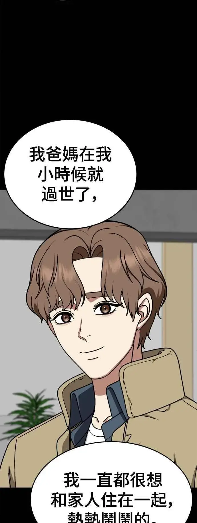 《盗脸人生》S2 赵艺彬 13图32