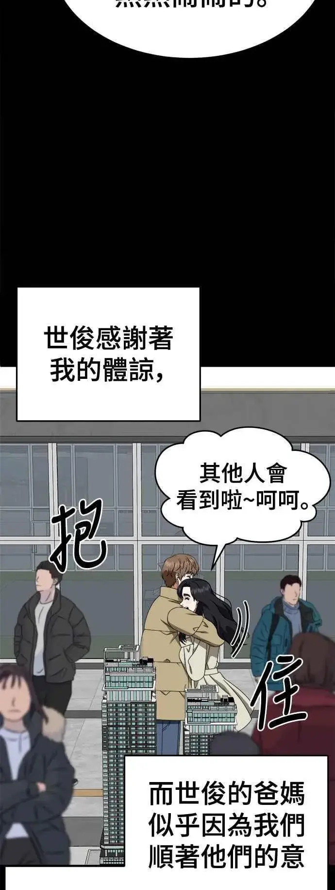 《盗脸人生》S2 赵艺彬 13图33