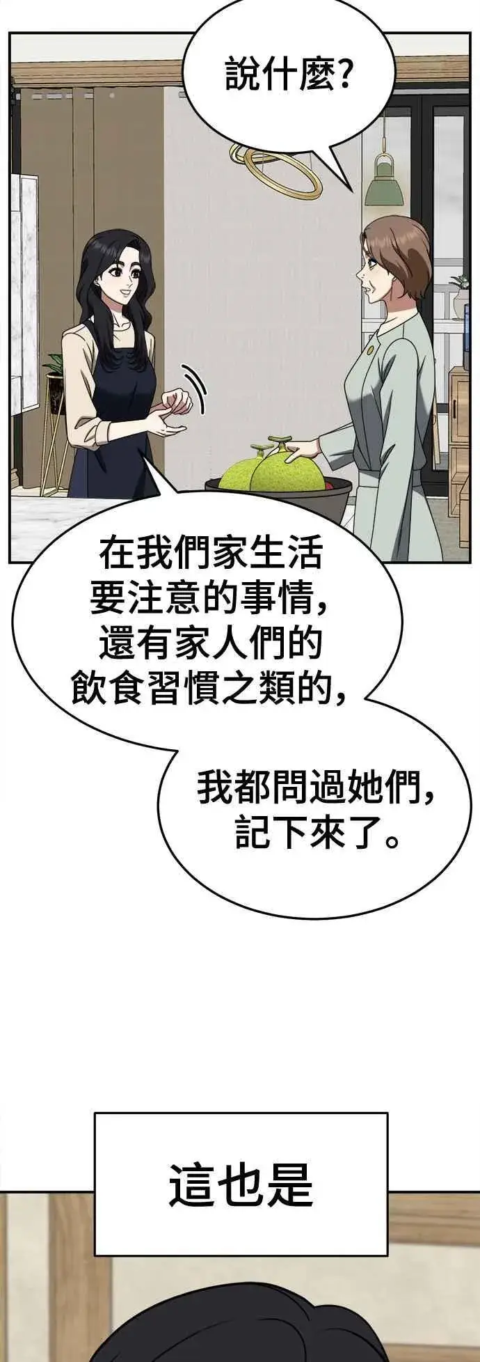 《盗脸人生》S2 赵艺彬 13图39
