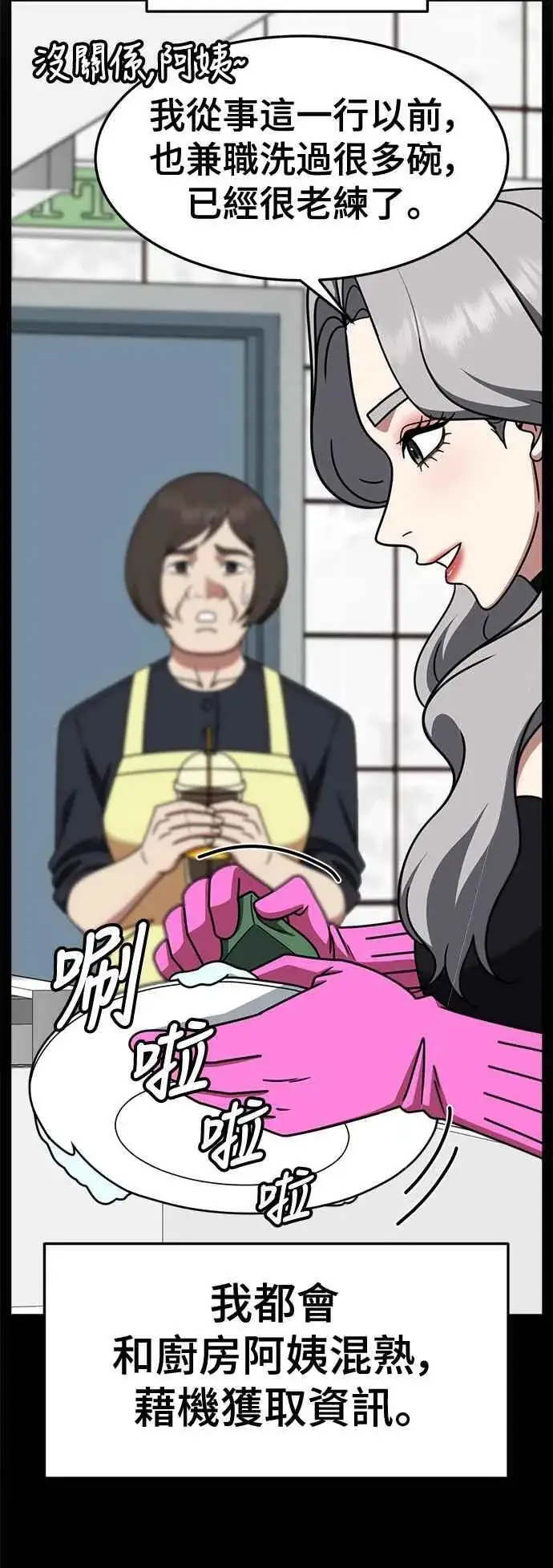 《盗脸人生》S2 赵艺彬 13图41