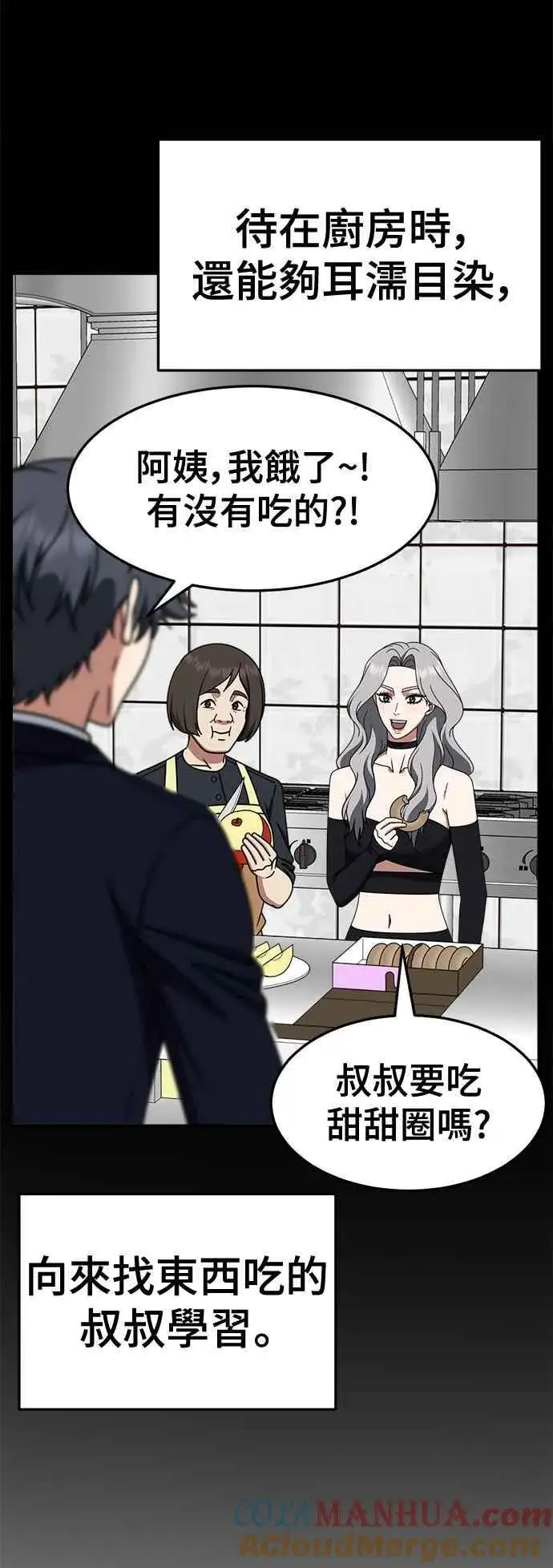 《盗脸人生》S2 赵艺彬 13图43