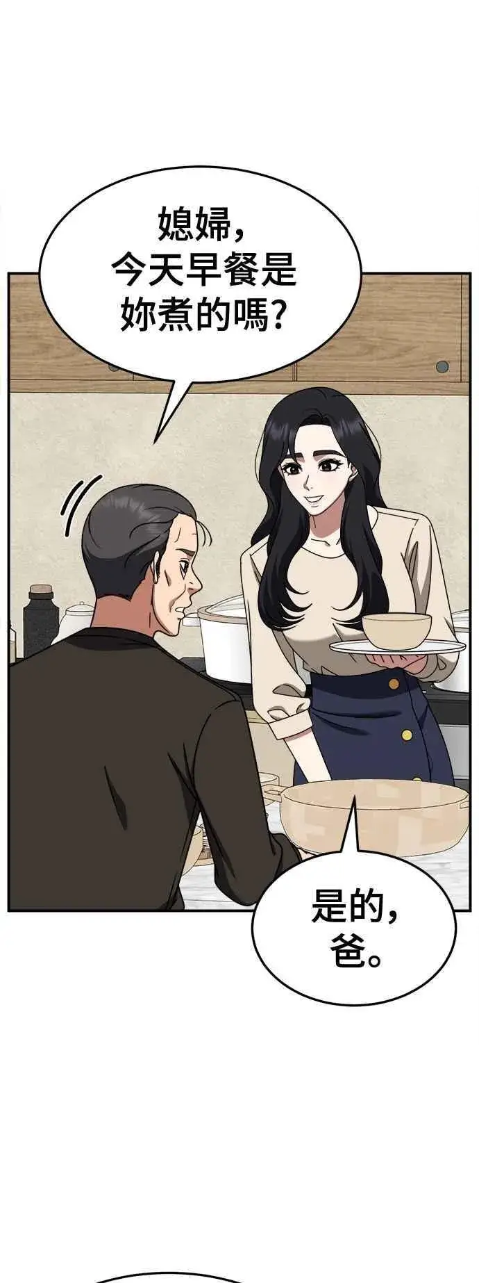 《盗脸人生》S2 赵艺彬 13图45