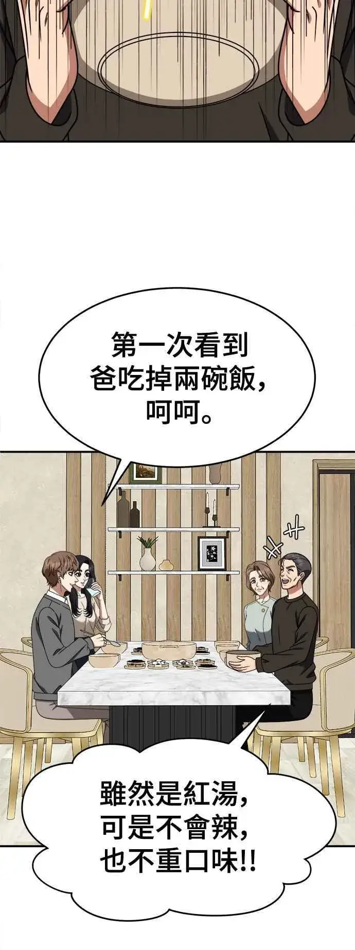 《盗脸人生》S2 赵艺彬 13图48