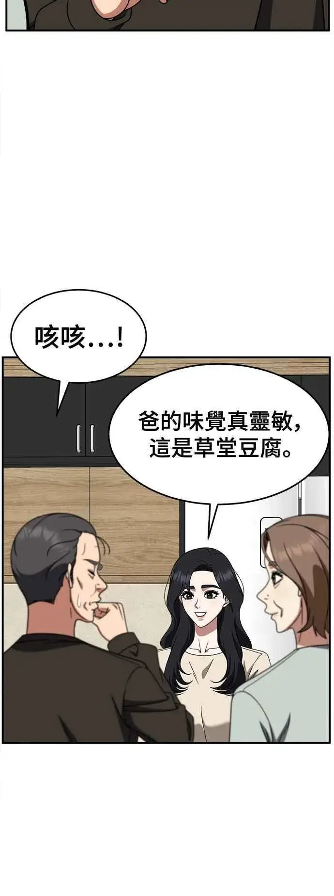 《盗脸人生》S2 赵艺彬 13图50