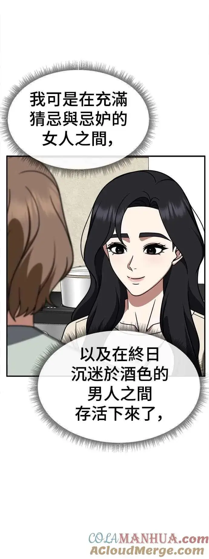 《盗脸人生》S2 赵艺彬 13图52