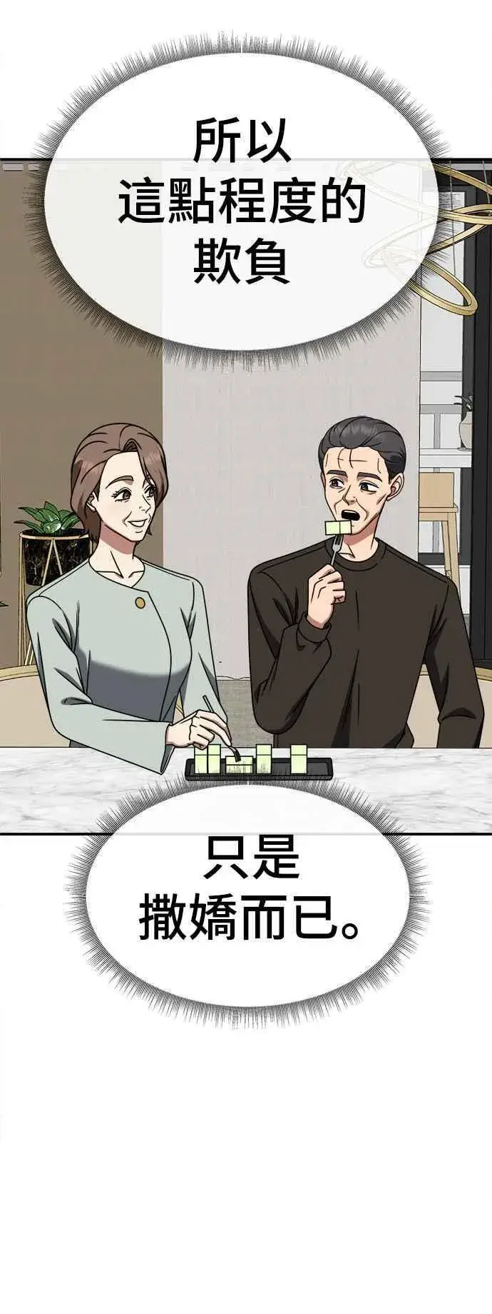 《盗脸人生》S2 赵艺彬 13图53
