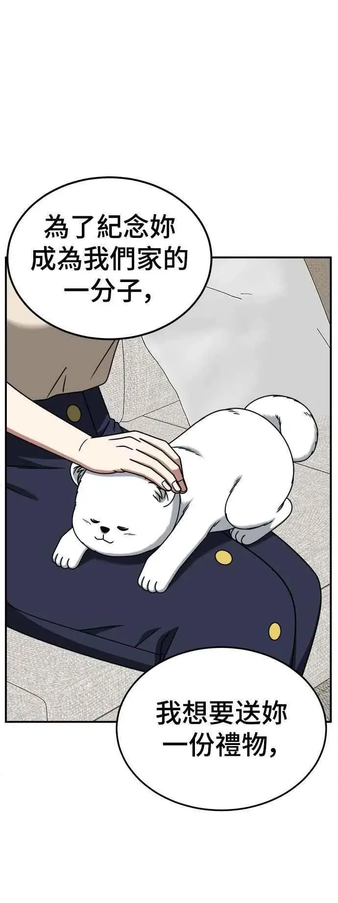 《盗脸人生》S2 赵艺彬 13图54