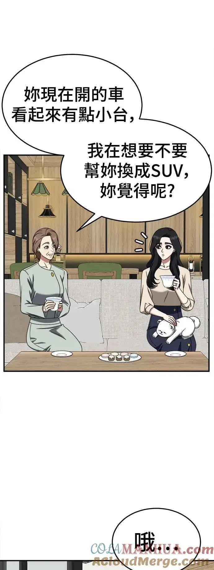 《盗脸人生》S2 赵艺彬 13图55