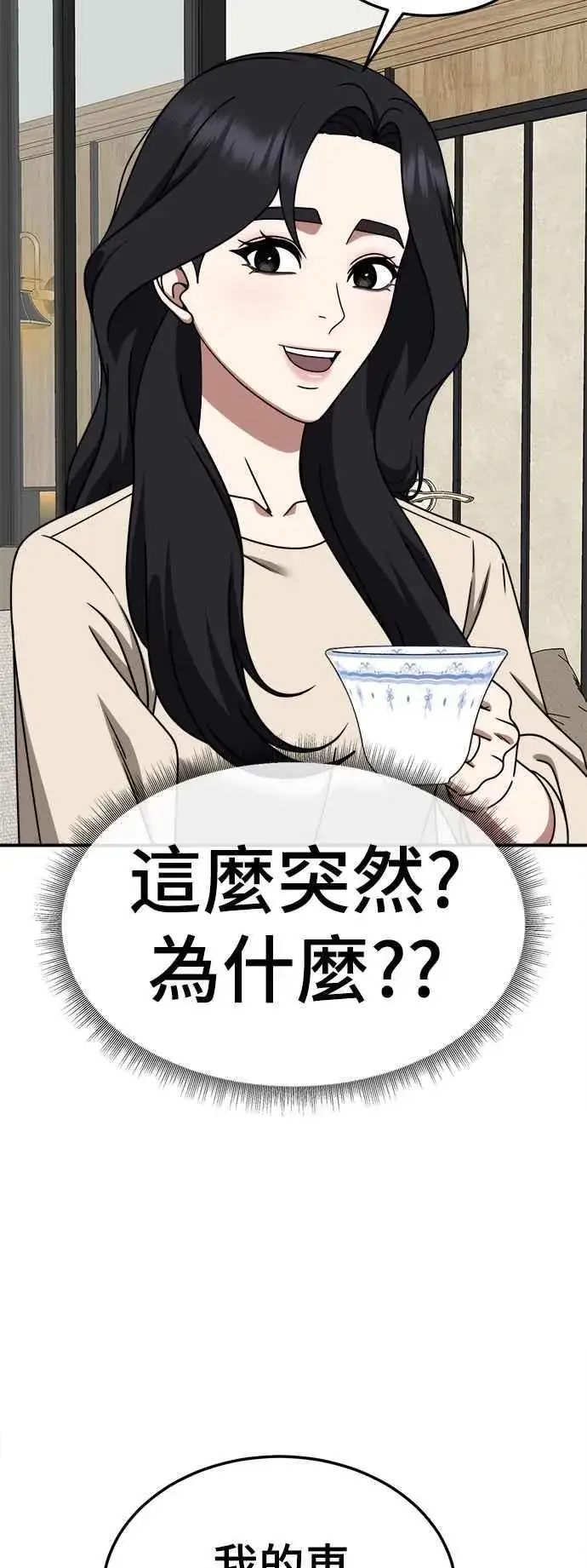 《盗脸人生》S2 赵艺彬 13图56