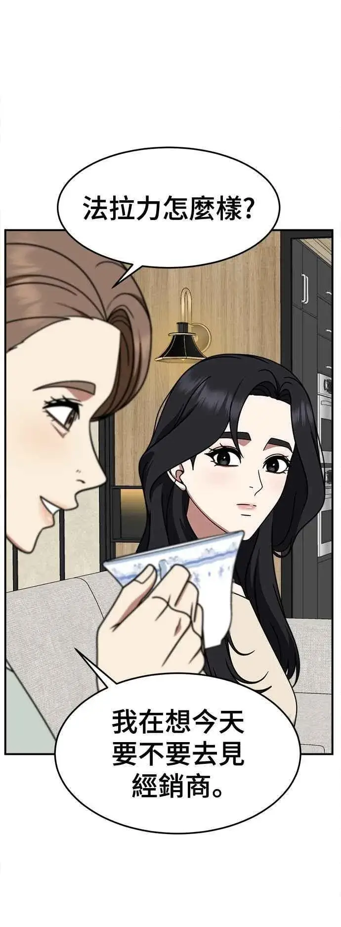 《盗脸人生》S2 赵艺彬 13图59