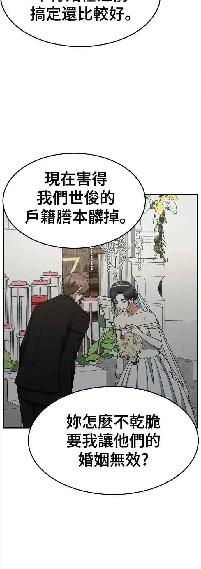 《盗脸人生》S2 赵艺彬 13图6