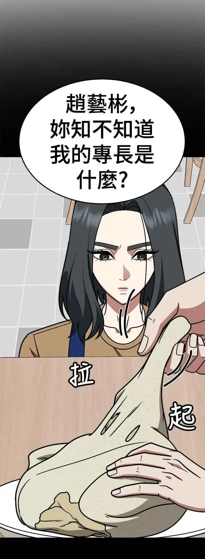 《盗脸人生》S2 赵艺彬 13图63