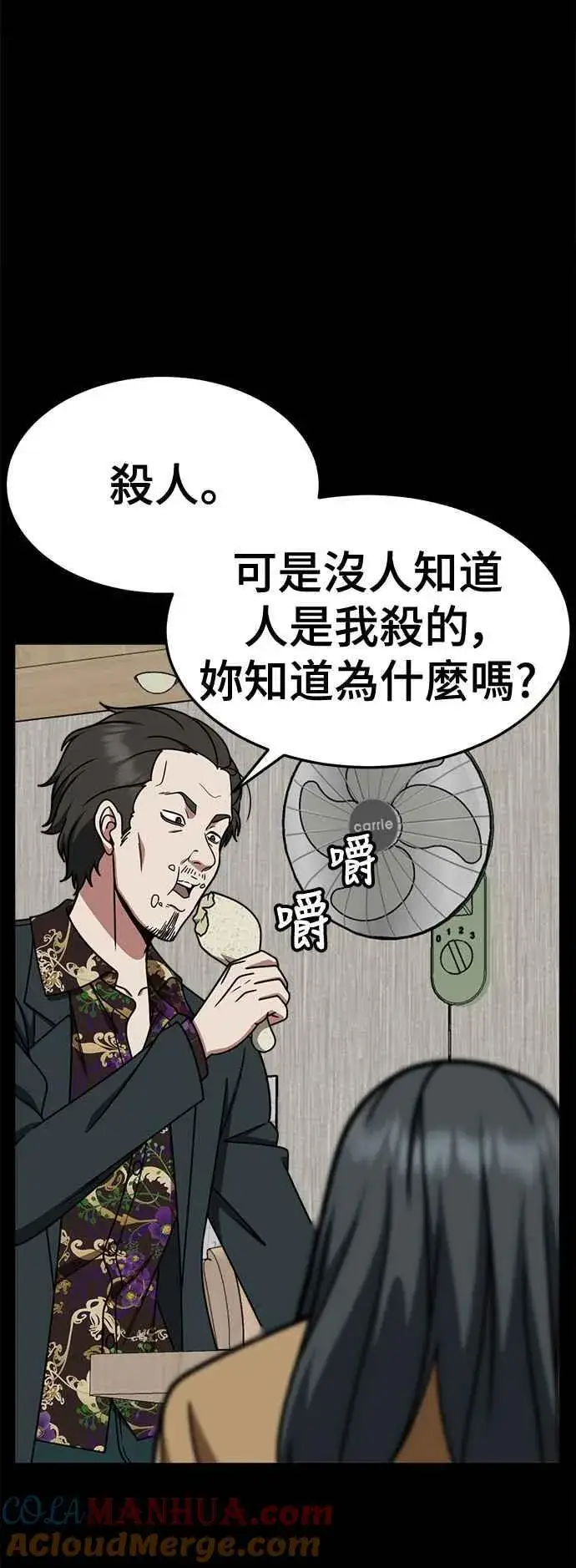 《盗脸人生》S2 赵艺彬 13图64