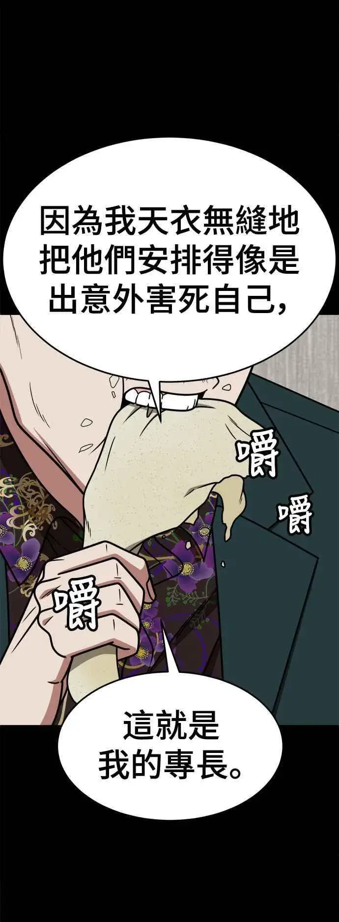 《盗脸人生》S2 赵艺彬 13图65