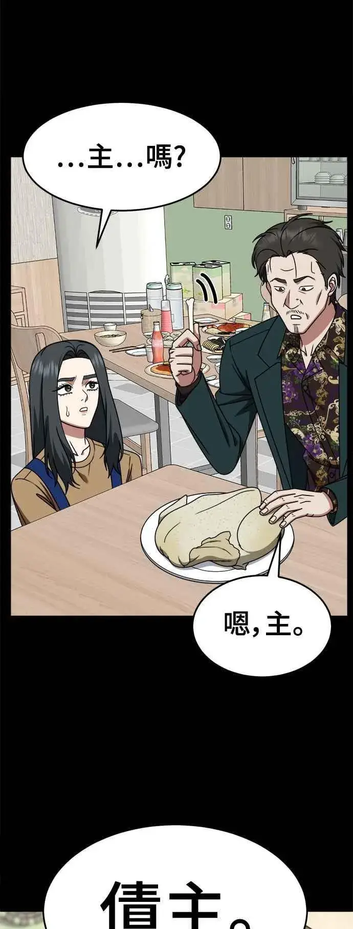 《盗脸人生》S2 赵艺彬 13图68