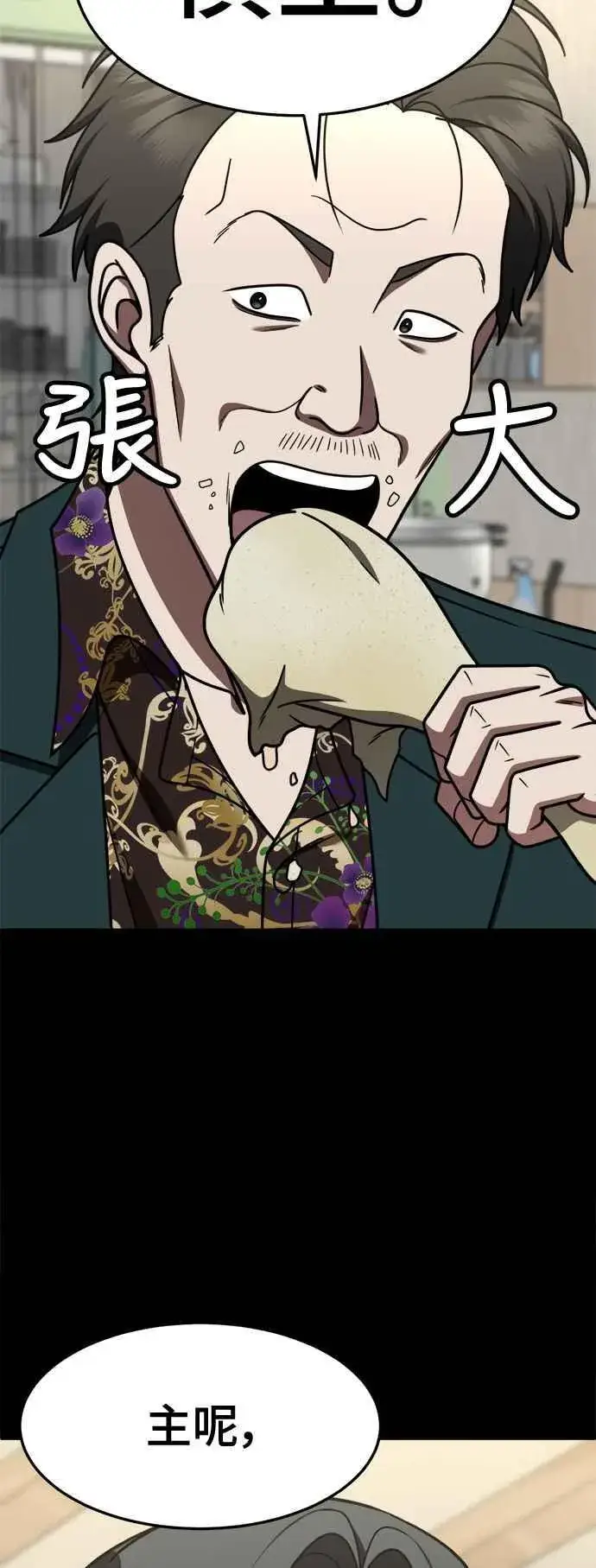 《盗脸人生》S2 赵艺彬 13图69