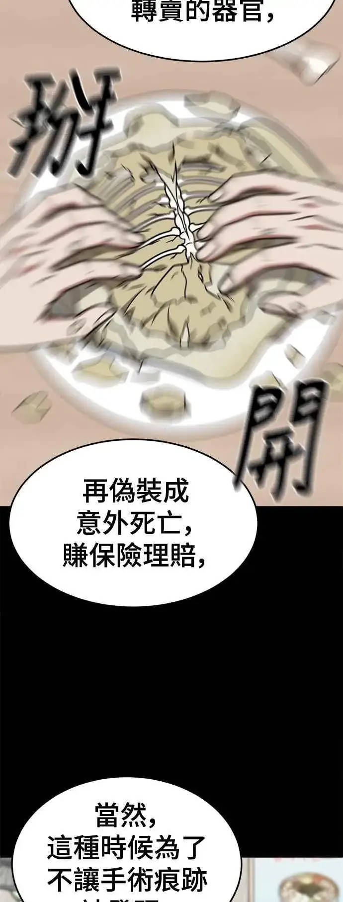 《盗脸人生》S2 赵艺彬 13图71