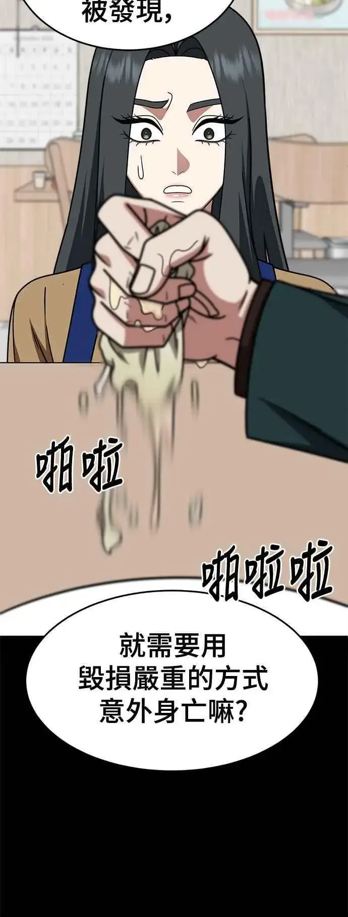 《盗脸人生》S2 赵艺彬 13图72