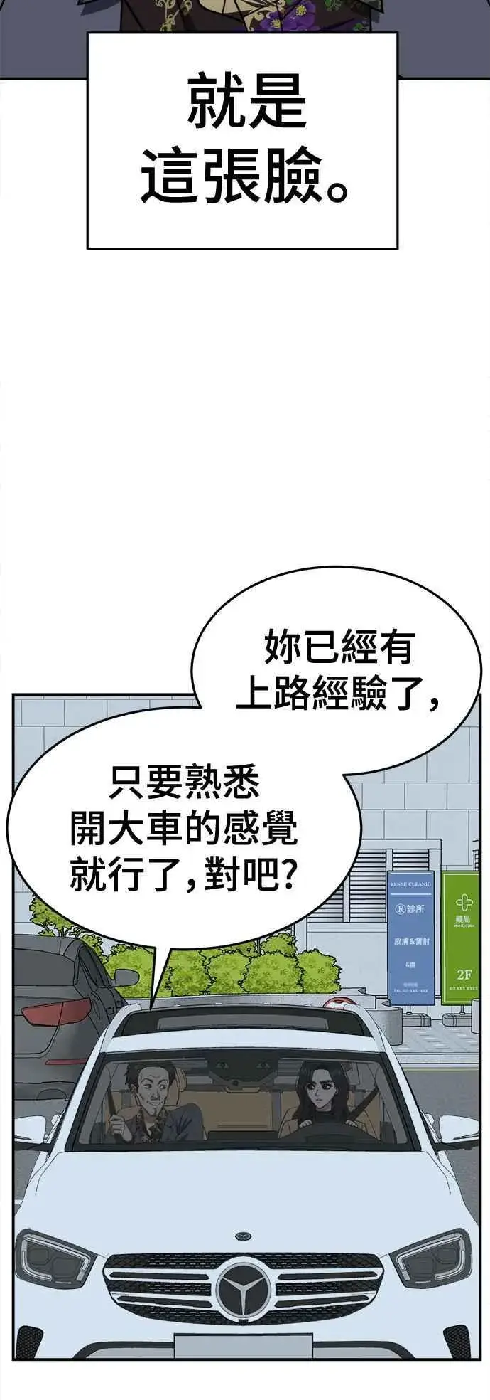 《盗脸人生》S2 赵艺彬 13图77