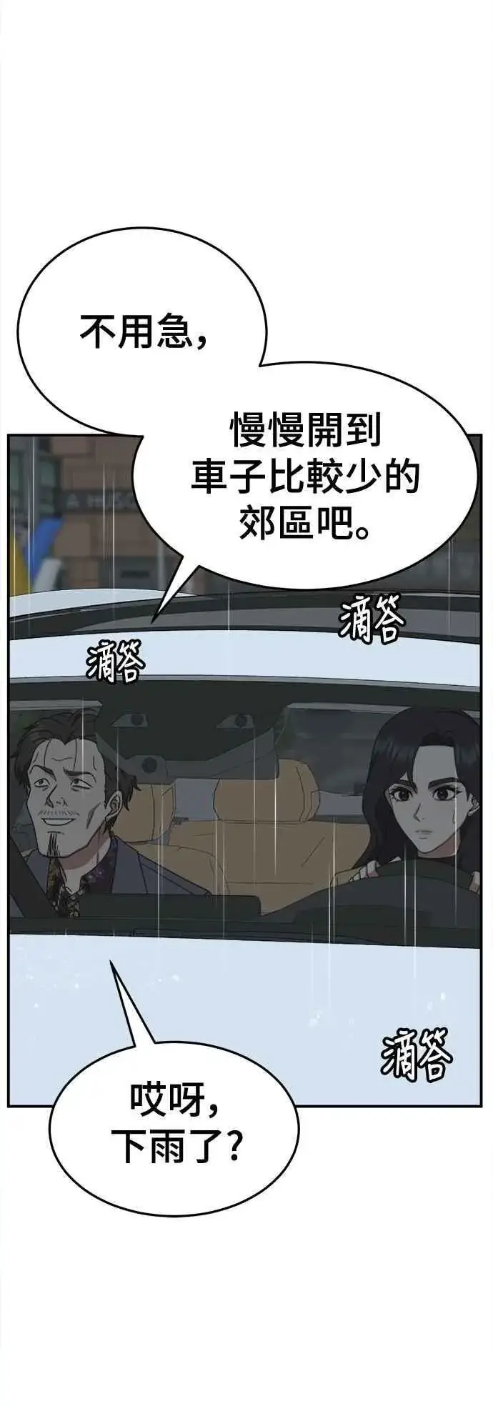 《盗脸人生》S2 赵艺彬 13图78
