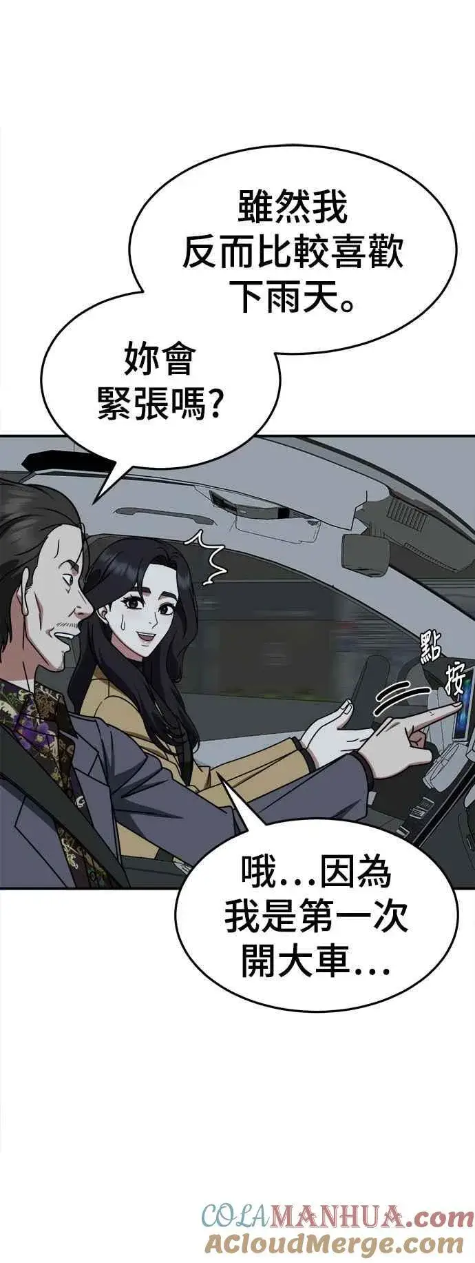 《盗脸人生》S2 赵艺彬 13图79