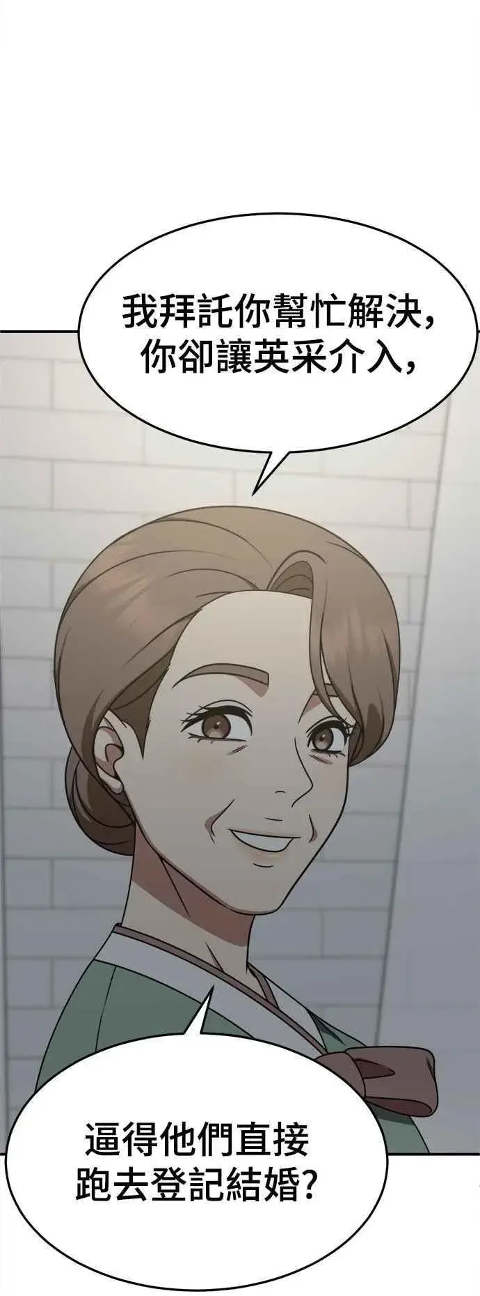 《盗脸人生》S2 赵艺彬 13图8