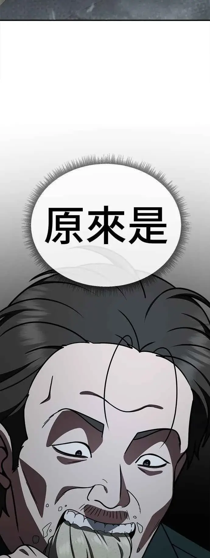 《盗脸人生》S2 赵艺彬 13图81