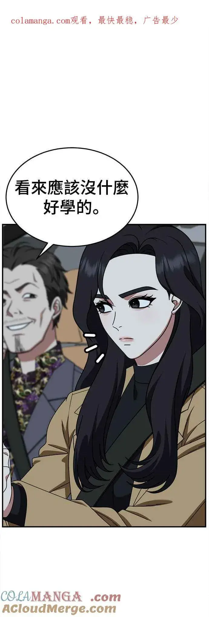 《盗脸人生》S2 赵艺彬 13图84