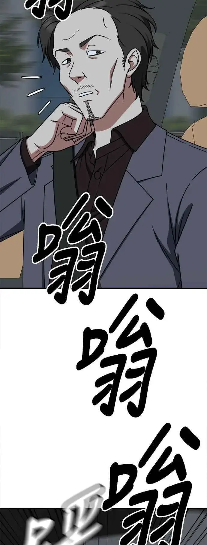 《盗脸人生》S2 赵艺彬 14图11