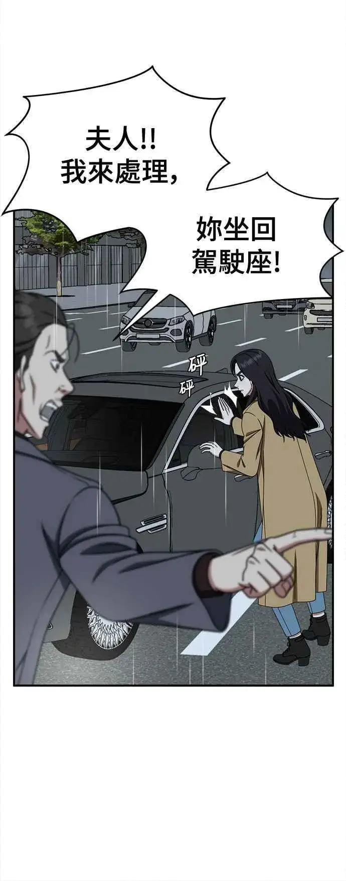 《盗脸人生》S2 赵艺彬 14图21