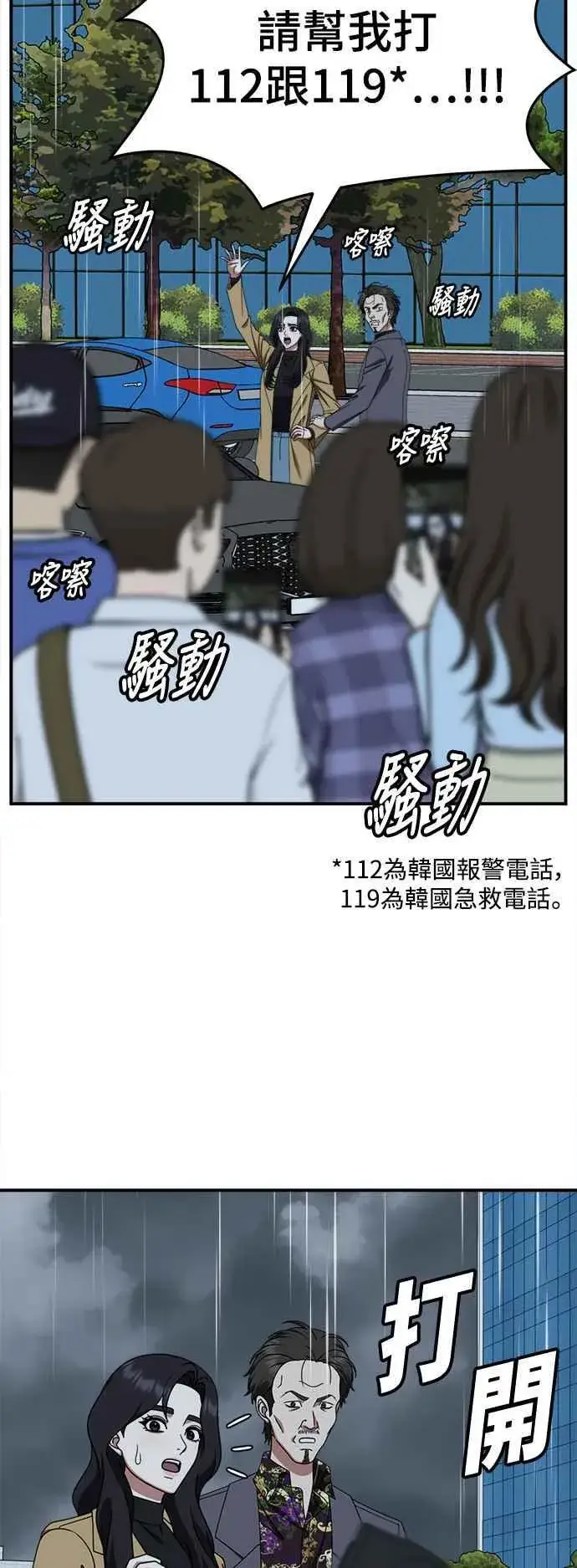 《盗脸人生》S2 赵艺彬 14图24