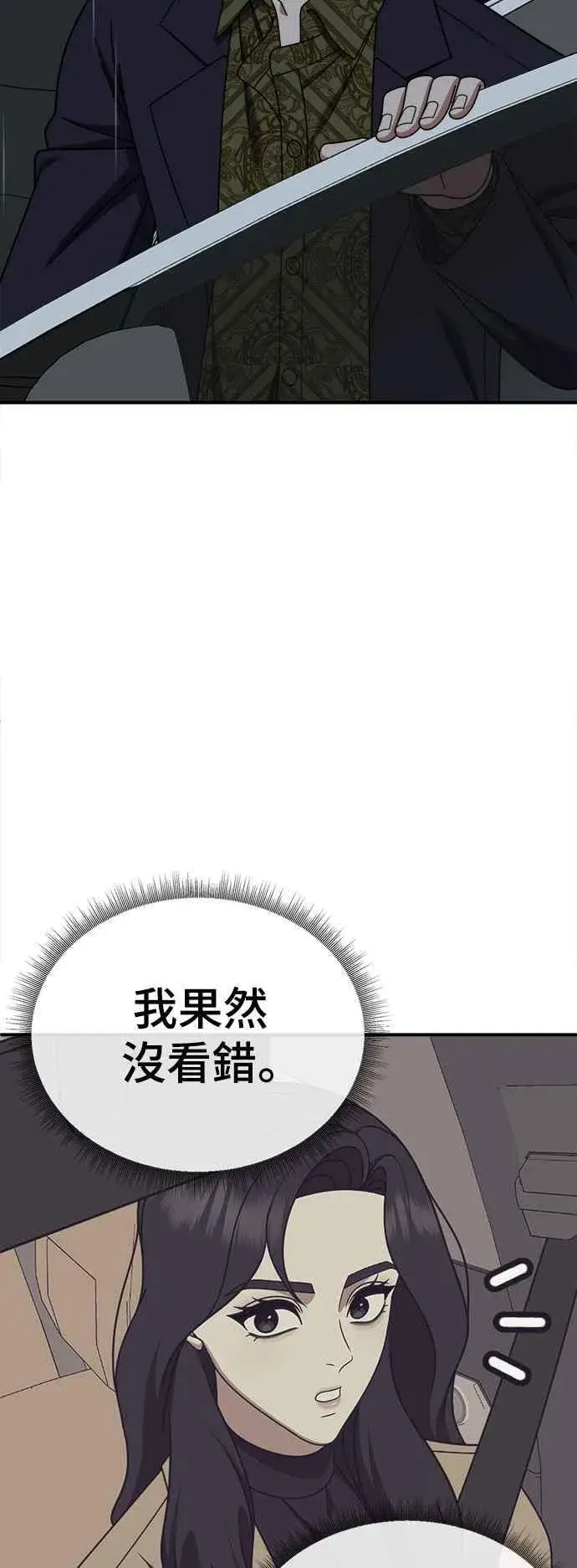 《盗脸人生》S2 赵艺彬 14图26