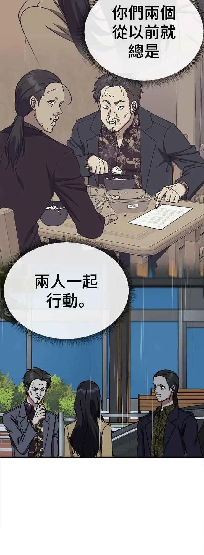《盗脸人生》S2 赵艺彬 14图27