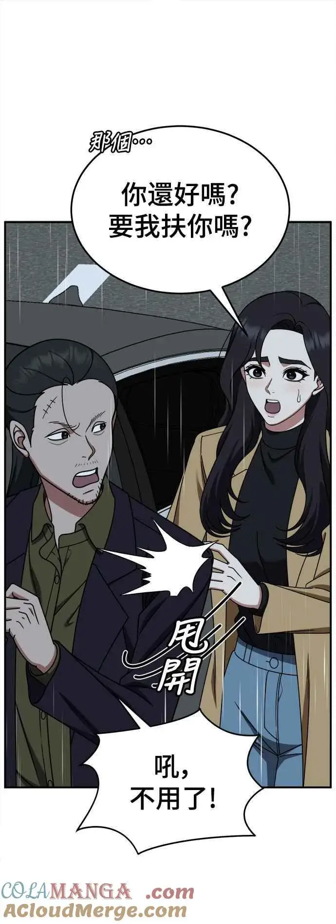 《盗脸人生》S2 赵艺彬 14图28