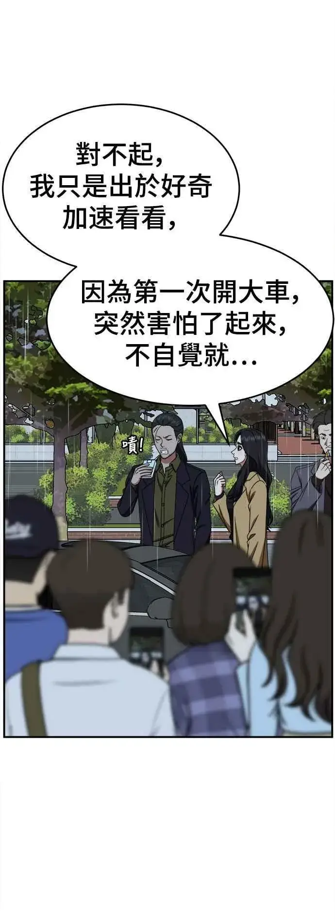 《盗脸人生》S2 赵艺彬 14图29