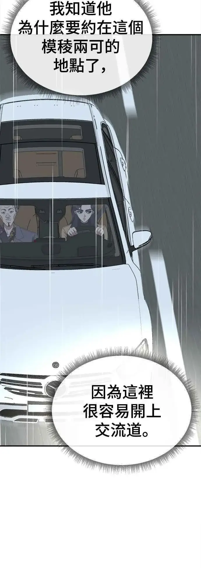 《盗脸人生》S2 赵艺彬 14图3