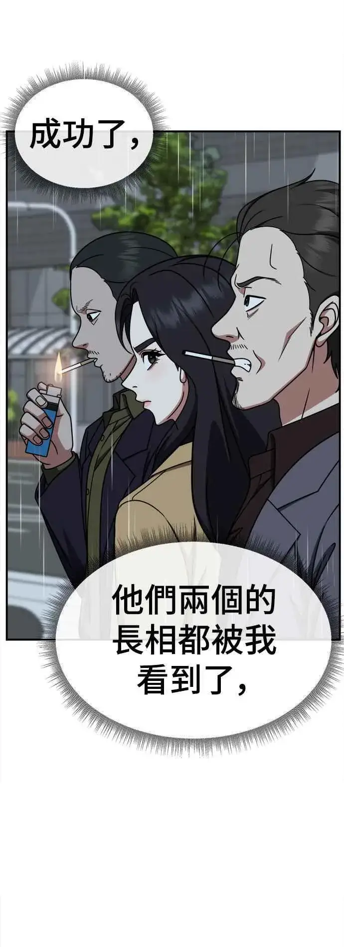 《盗脸人生》S2 赵艺彬 14图30
