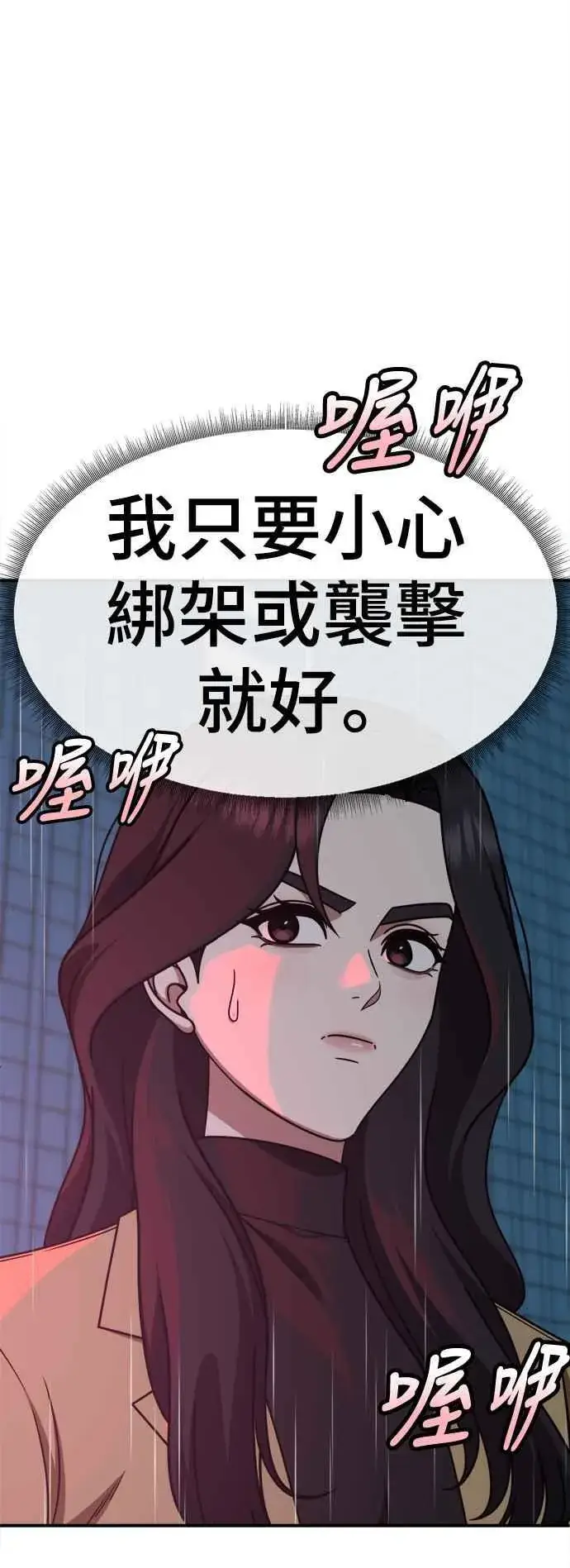 《盗脸人生》S2 赵艺彬 14图32