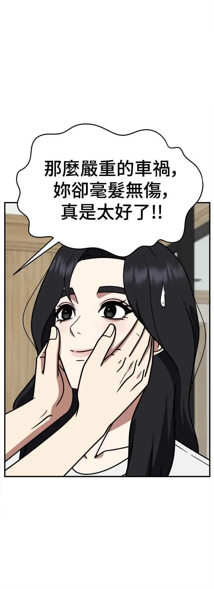 《盗脸人生》S2 赵艺彬 14图35