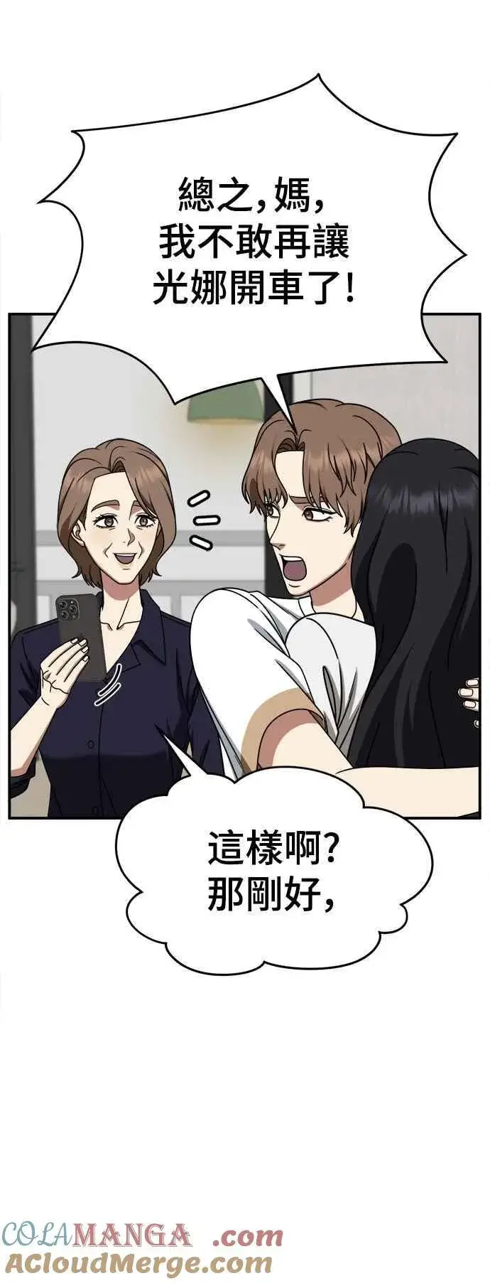 《盗脸人生》S2 赵艺彬 14图37