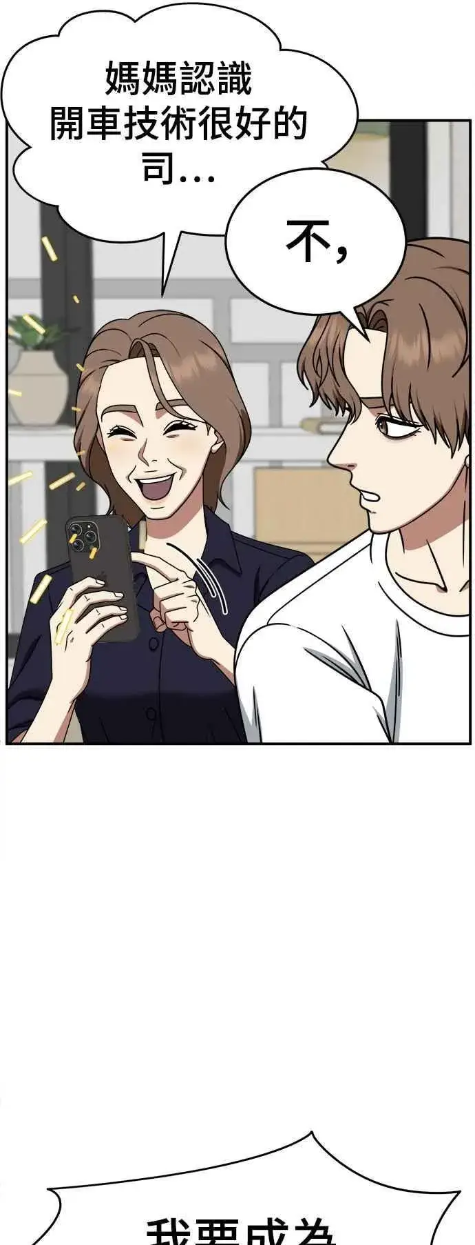 《盗脸人生》S2 赵艺彬 14图38