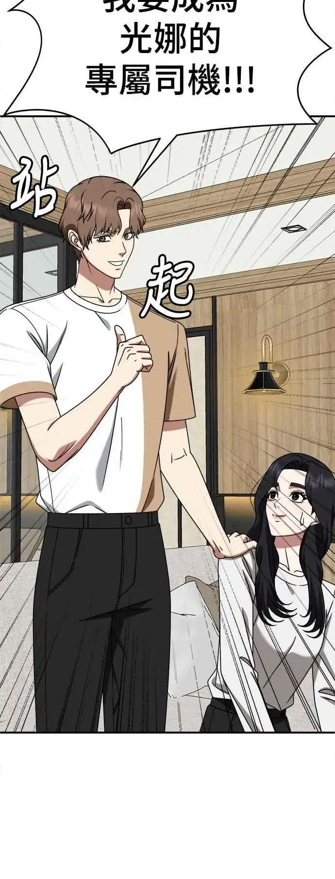 《盗脸人生》S2 赵艺彬 14图39