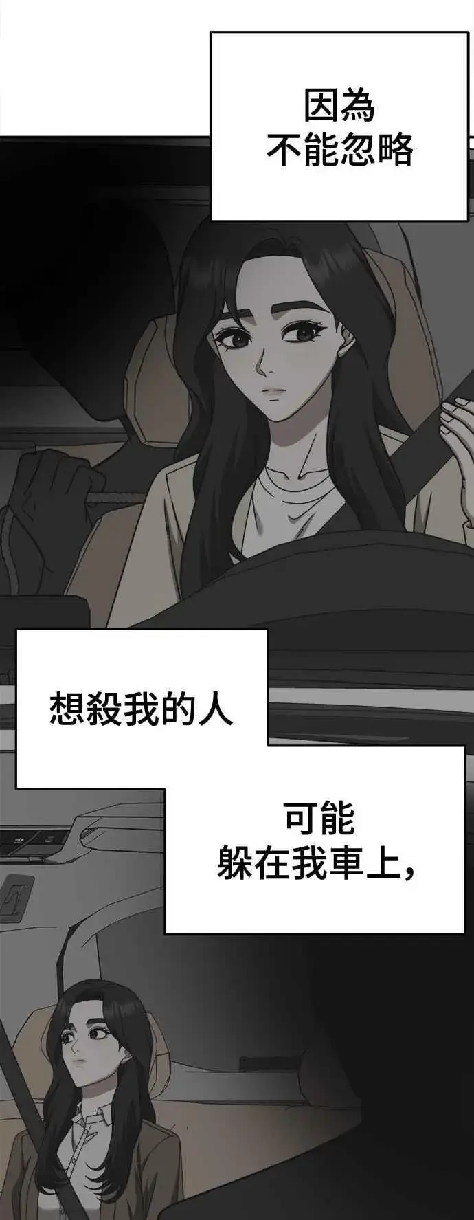 《盗脸人生》S2 赵艺彬 14图45
