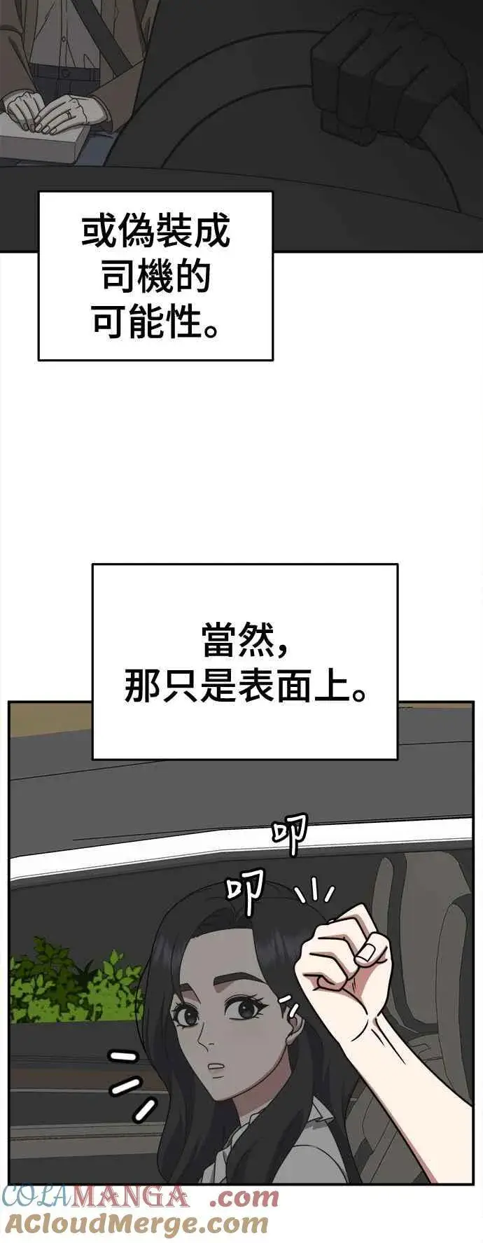 《盗脸人生》S2 赵艺彬 14图46