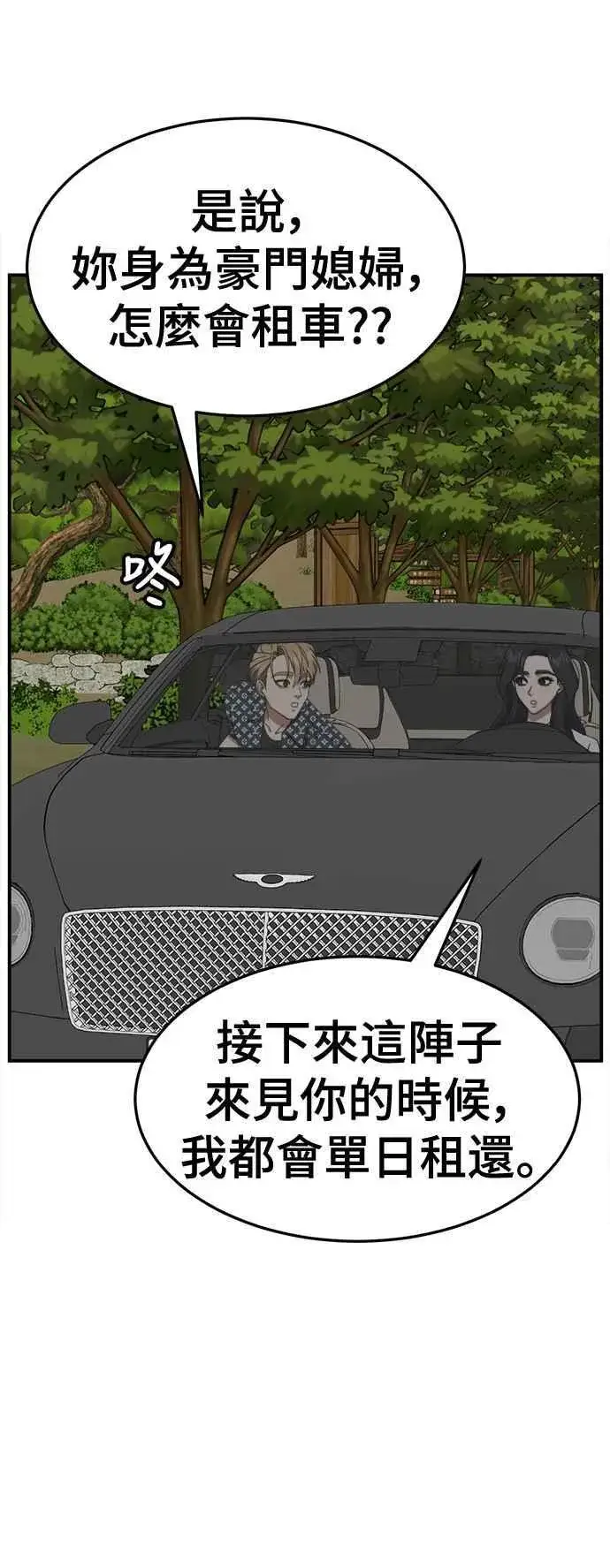 《盗脸人生》S2 赵艺彬 14图48
